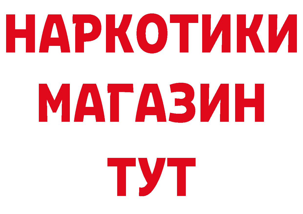 Как найти наркотики?  состав Кизляр